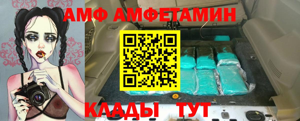 Amphetamine 98% Бийск