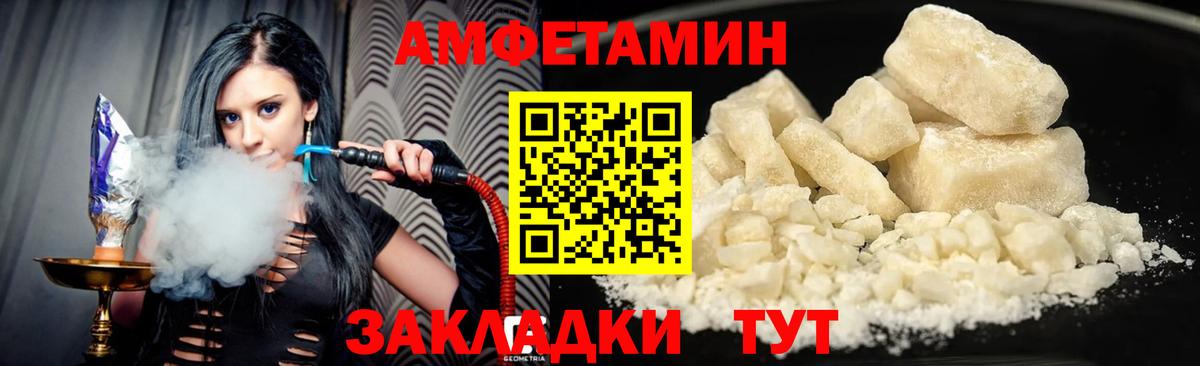 Амфетамин Розовый Бийск