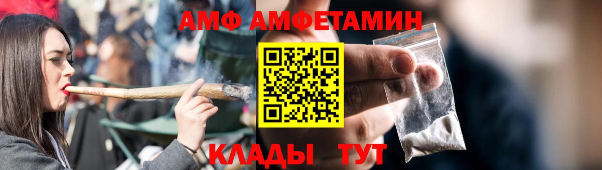 Бийск  Амфетамин Premium  blacksprut ТОР  Вход с VPN 