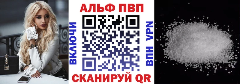 цены наркотик  Бийск  A-PVP VHQ 