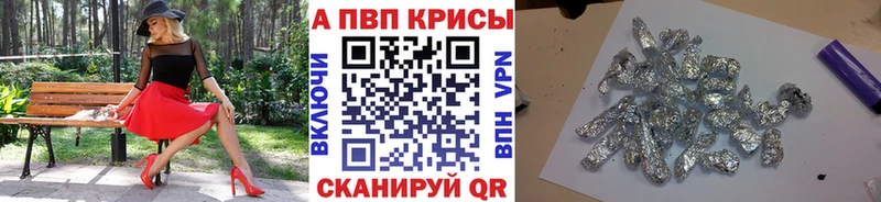 Альфа ПВП Соль Бийск