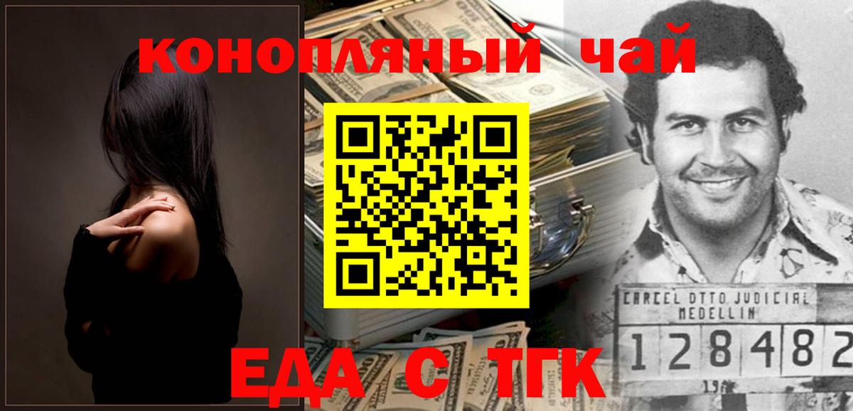 Cannafood марихуана  Вход с VPN  Бийск 