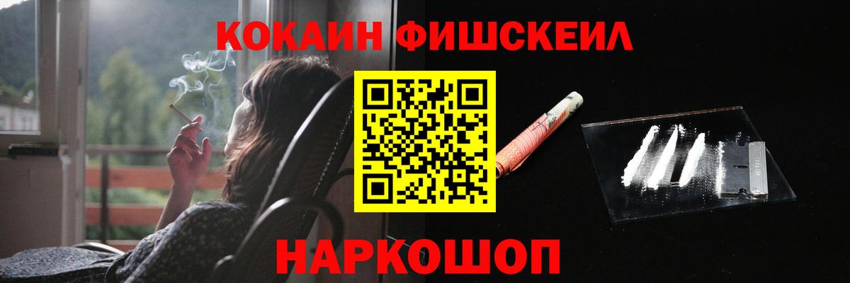 Кокаин 99%  Вход с VPN  Бийск  Cocaine 97% 