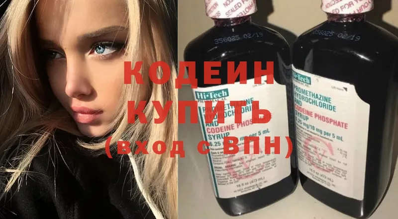 Кодеиновый сироп Lean напиток Lean (лин)  как найти   Бийск 