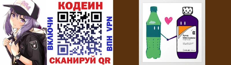 Codein Purple Drank  omg как войти  Бийск 