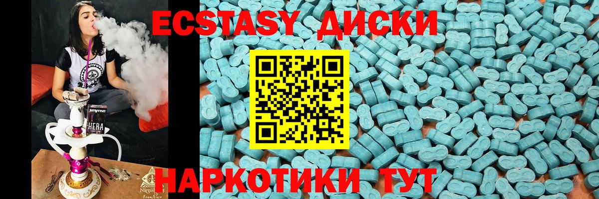 Бийск  Ecstasy DUBAI  ЭКСТАЗИ  Экстази 250 мг  Вход с VPN 