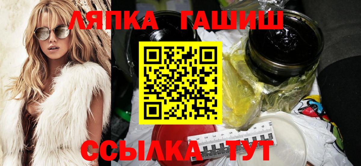 ГАШИШ ice o lator Бийск