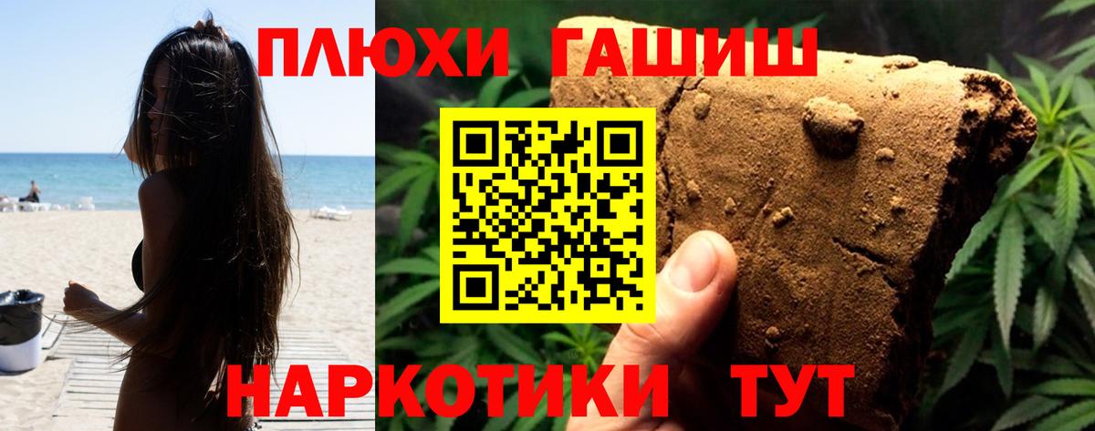 ГАШИШ индика сатива  Гашиш ice o lator  Гашиш  Бийск  Вход с VPN 