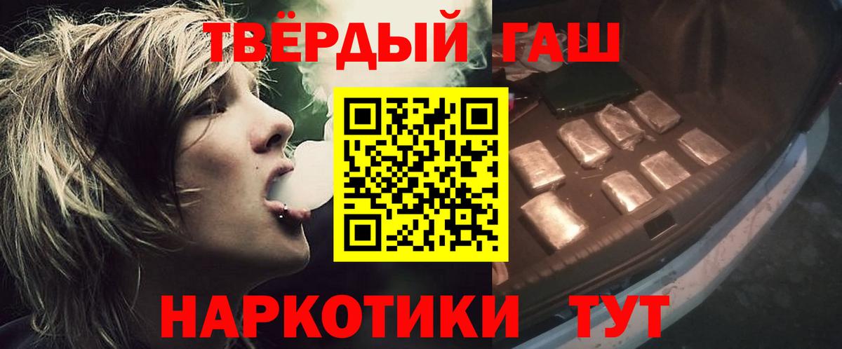 Гашиш гашик  магазин продажи наркотиков  ГАШИШ hashish  Бийск 