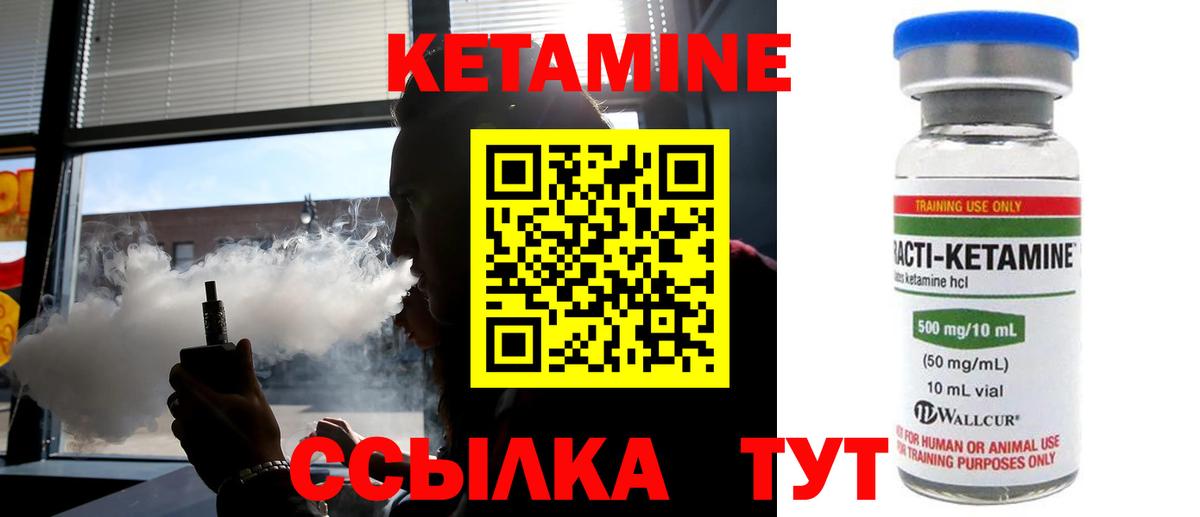 Кетамин VHQ  Бийск  КЕТАМИН ketamine 