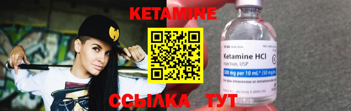 Бийск  КЕТАМИН VHQ  Вход с VPN 