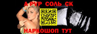 таблы Балашиха
