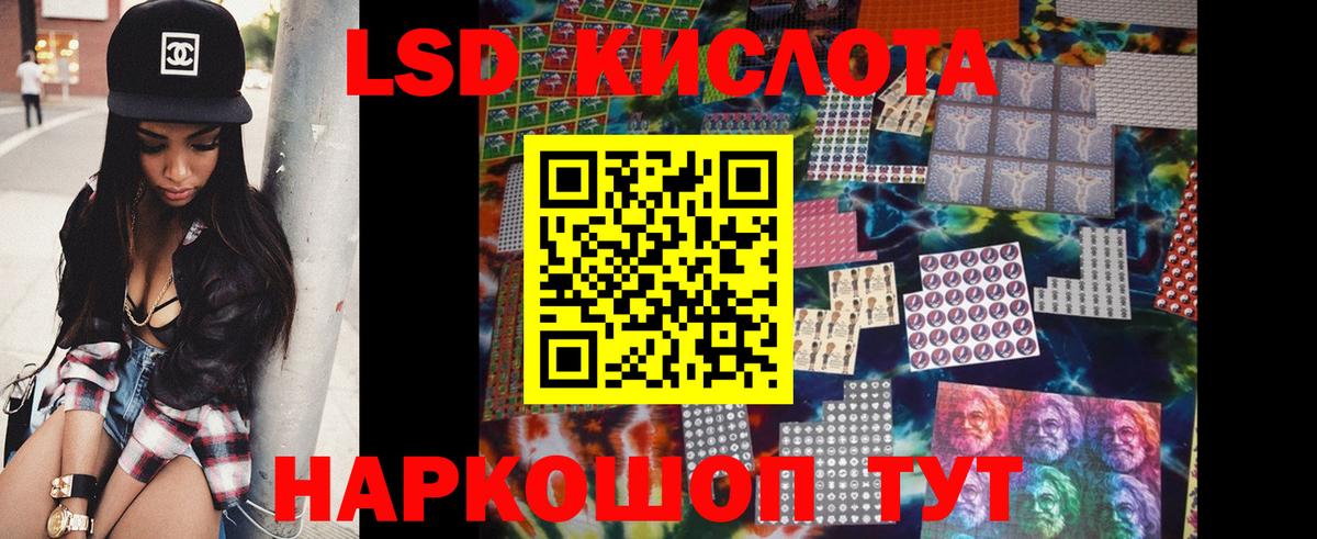 ЛСД экстази кислота  Вход с VPN  ЛСД экстази кислота  Бийск 