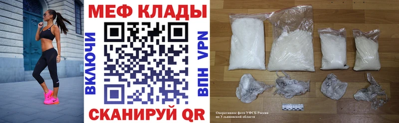 Меф VHQ  Бийск 