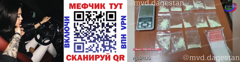 Меф мука Бийск