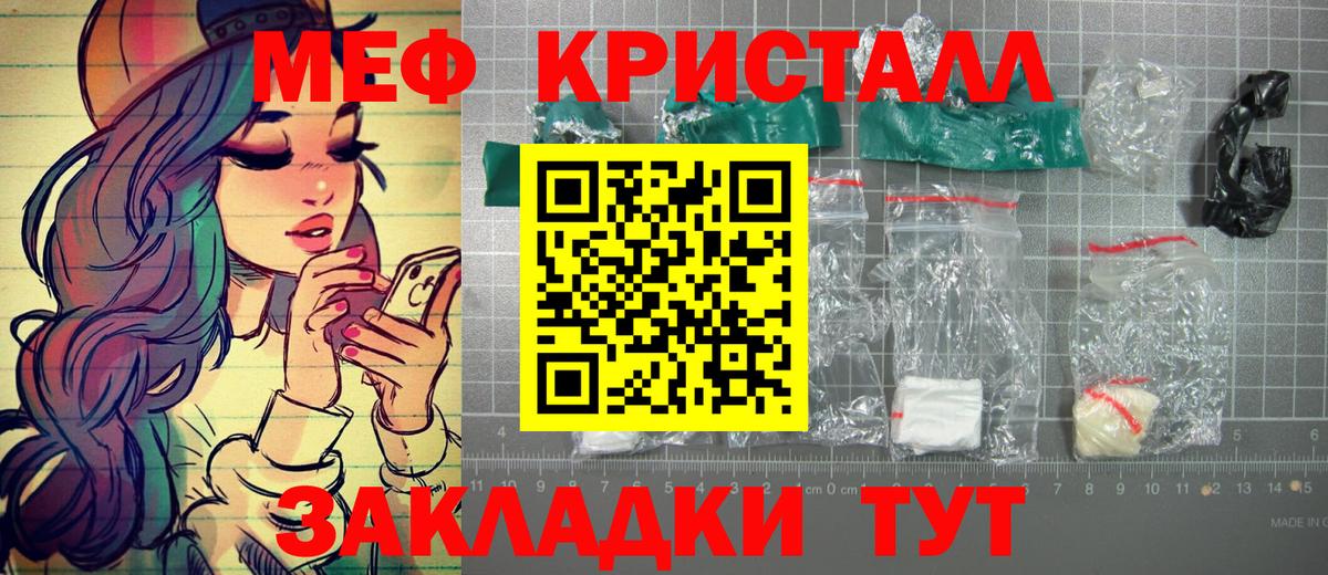 Мефедрон Бийск