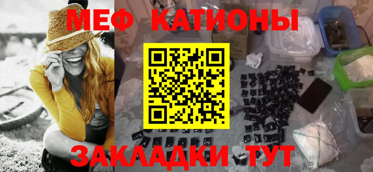 гидра как зайти  МЯУ-МЯУ 4 MMC  МЕФ мяу мяу  Меф  Мефедрон  Вход с VPN  Бийск 