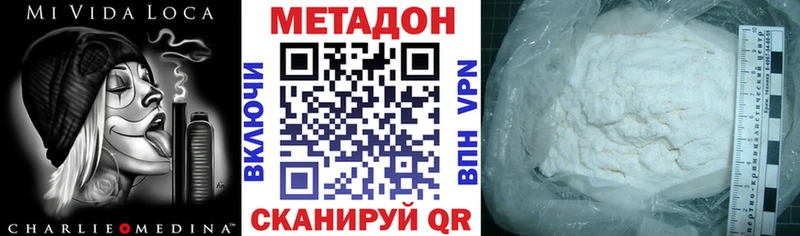 МЕТАДОН methadone  Бийск 
