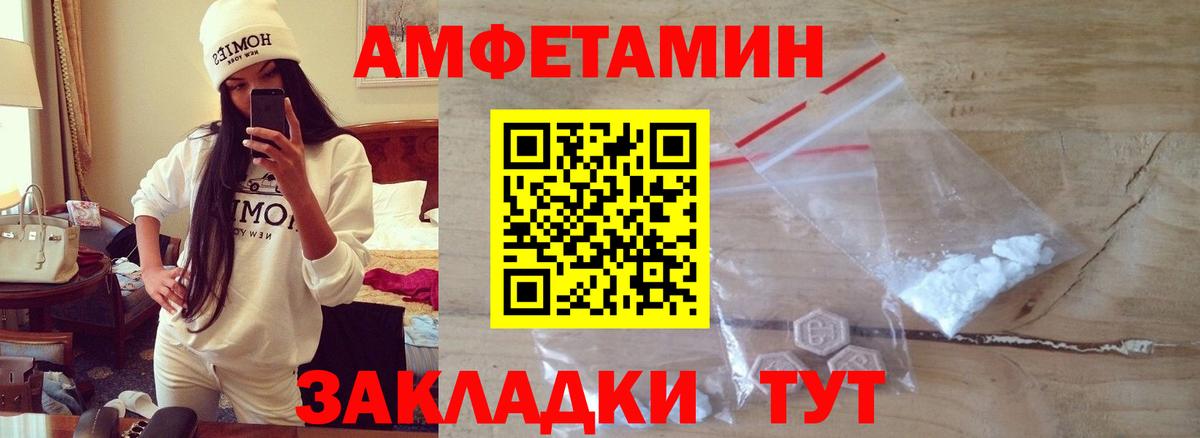 Метамфетамин пудра Бийск