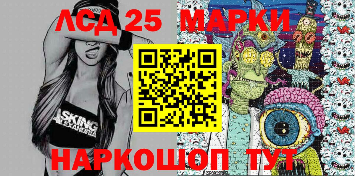 Марки NBOMe 1500мкг  Марки NBOMe 1500мкг  Бийск  Вход с VPN 