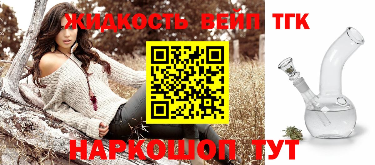 Дистиллят ТГК концентрат  Бийск 