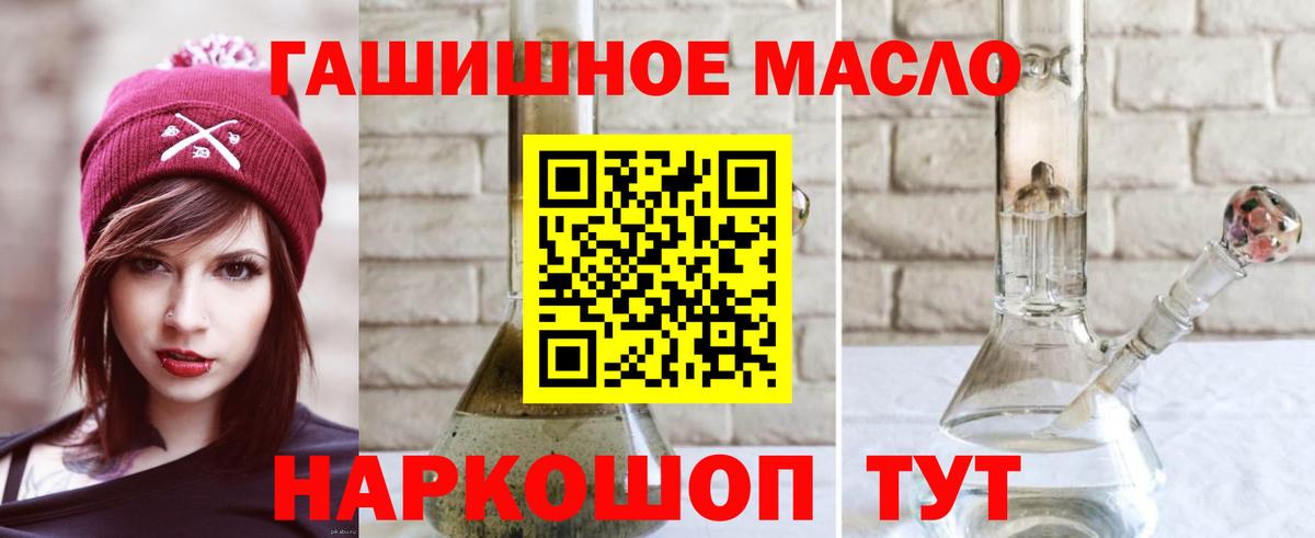 ТГК вейп с тгк Бийск