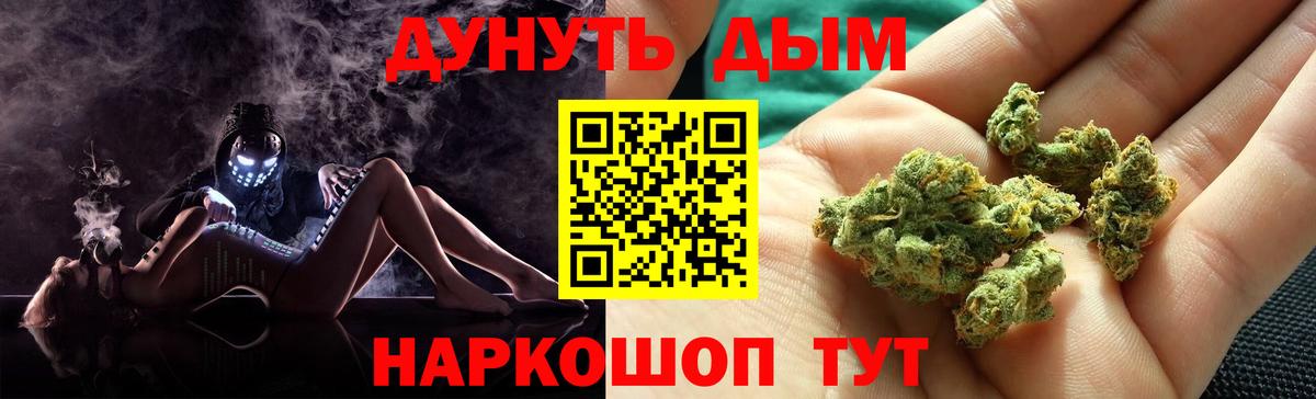 Конопля THC 21% Бийск